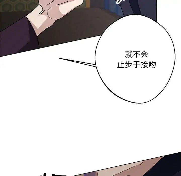 同寝第4话