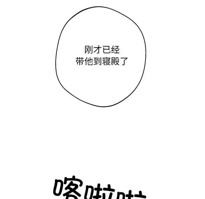 同寝第4话