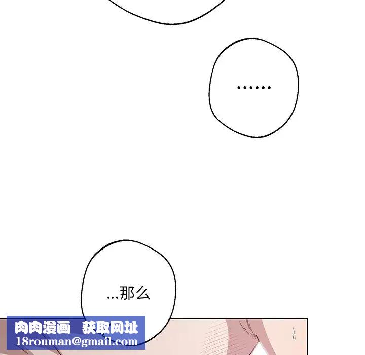 同寝第5话
