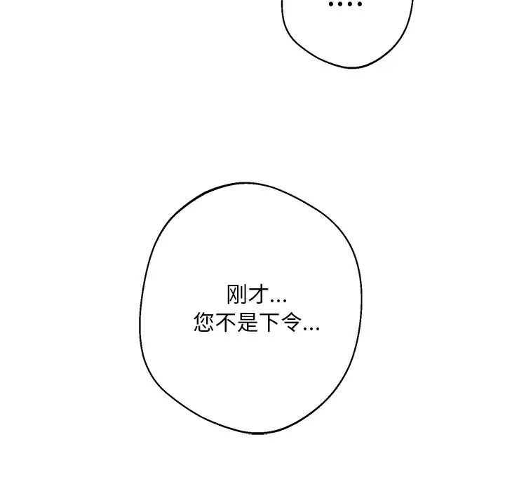同寝第5话