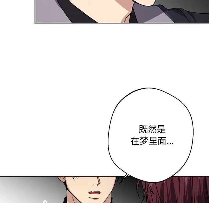 同寝第6话