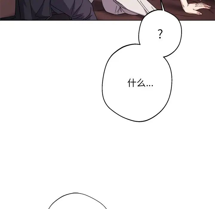 同寝第6话