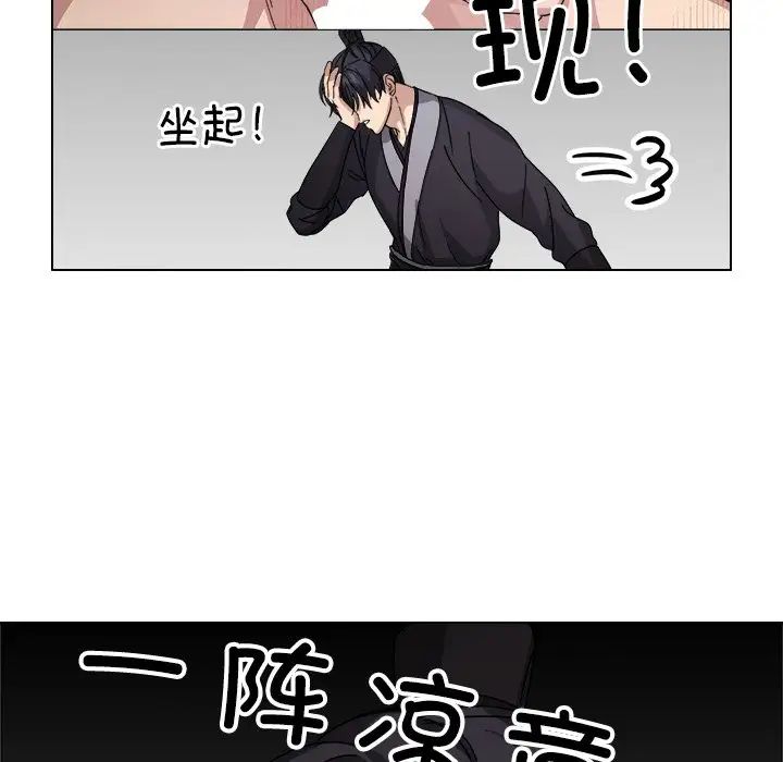 同寝第6话