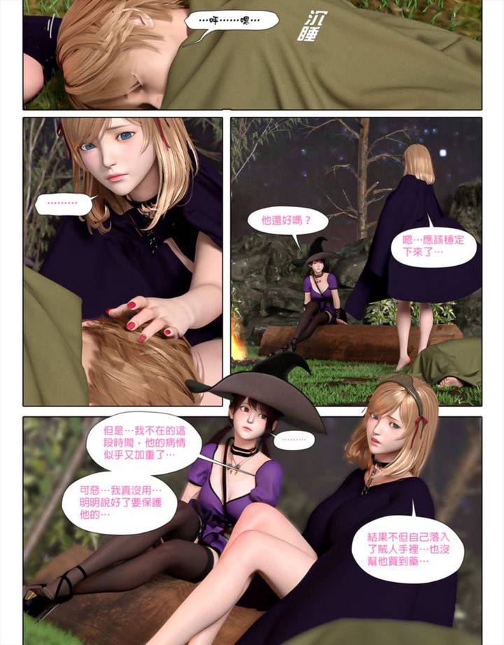 [3D]堕入黑暗的蔷薇第03话