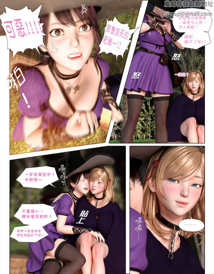 [3D]墮入黑暗的薔薇第03話