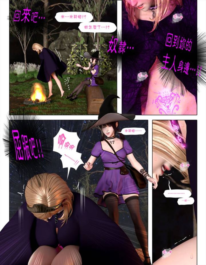 [3D]堕入黑暗的蔷薇第03话