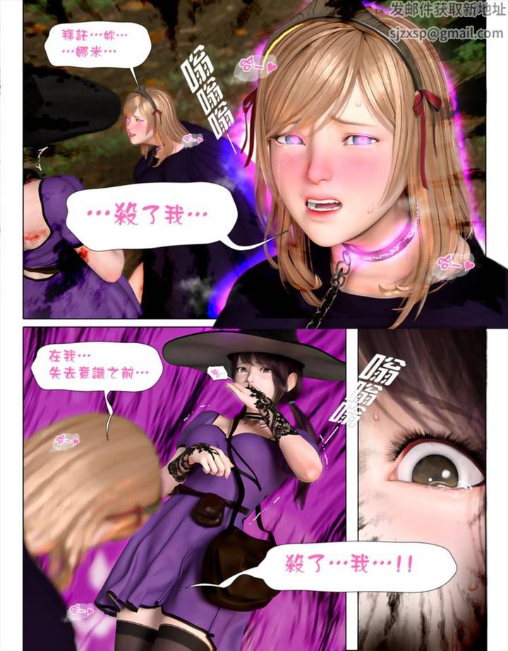 [3D]墮入黑暗的薔薇第03話