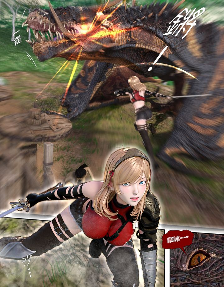 [3D]墮入黑暗的薔薇第04話