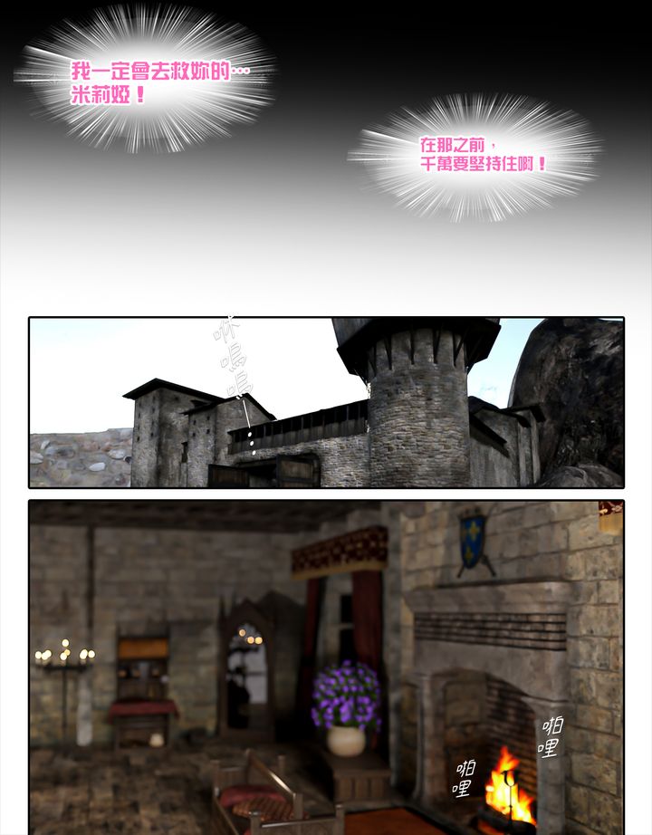 [3D]堕入黑暗的蔷薇第04话