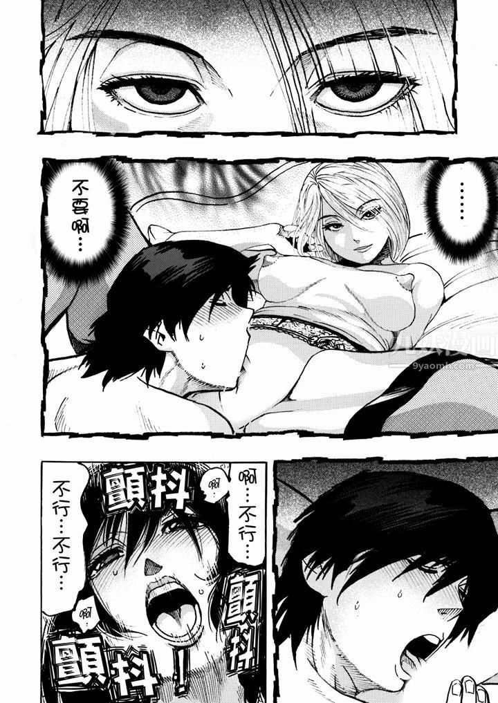 好色过头的人妻第20话