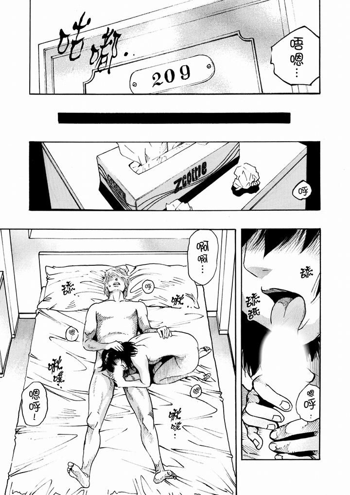 好色過頭的人妻第20話