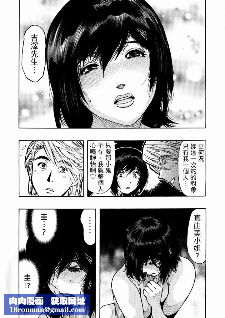 好色过头的人妻第20话