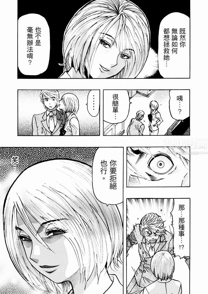 好色过头的人妻第21话