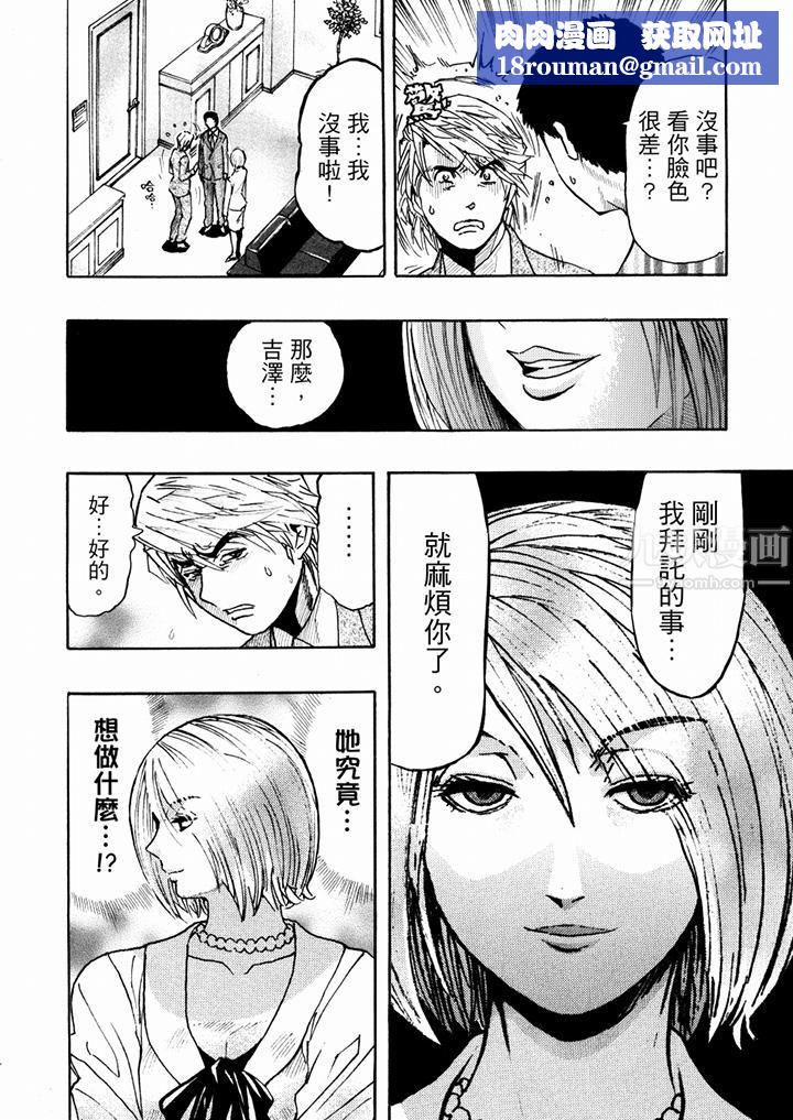 好色過頭的人妻第21話