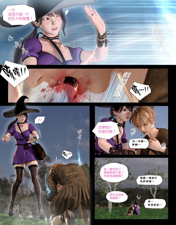 [3D]墮入黑暗的薔薇第05話