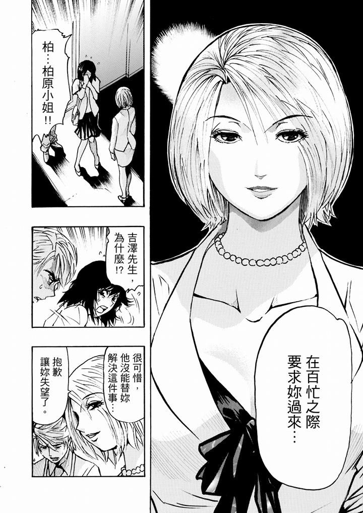 好色过头的人妻第22话