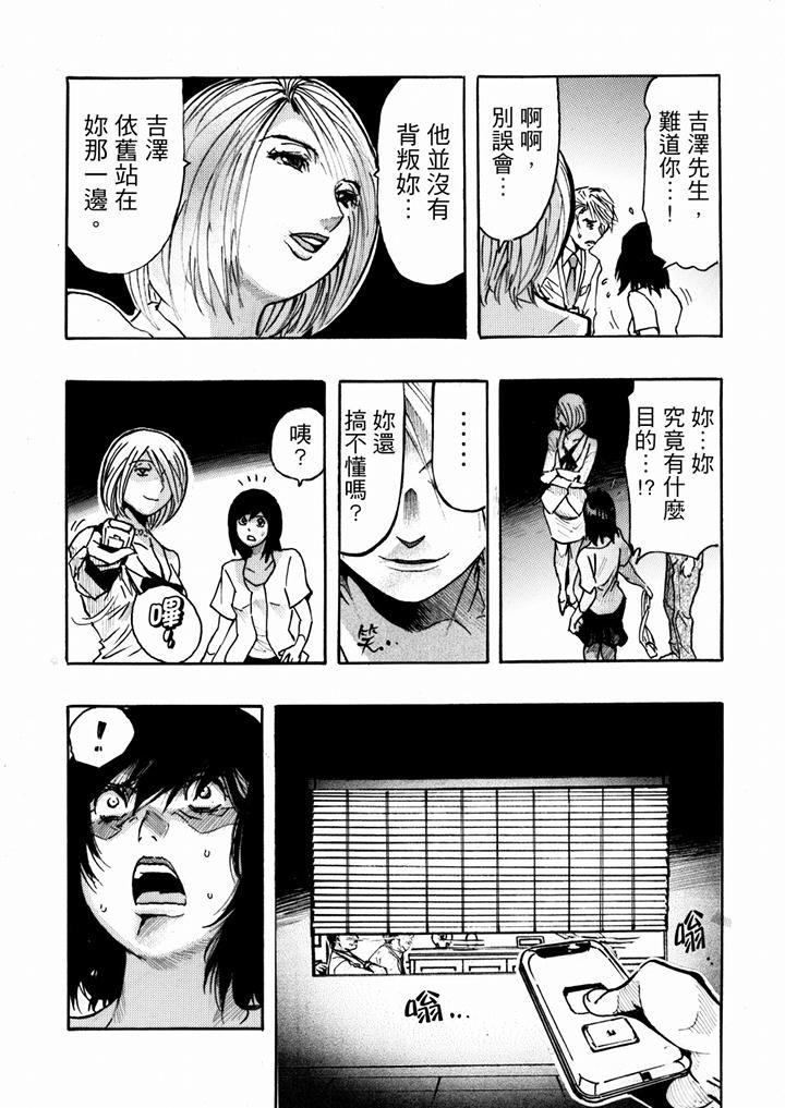 好色過頭的人妻第22話