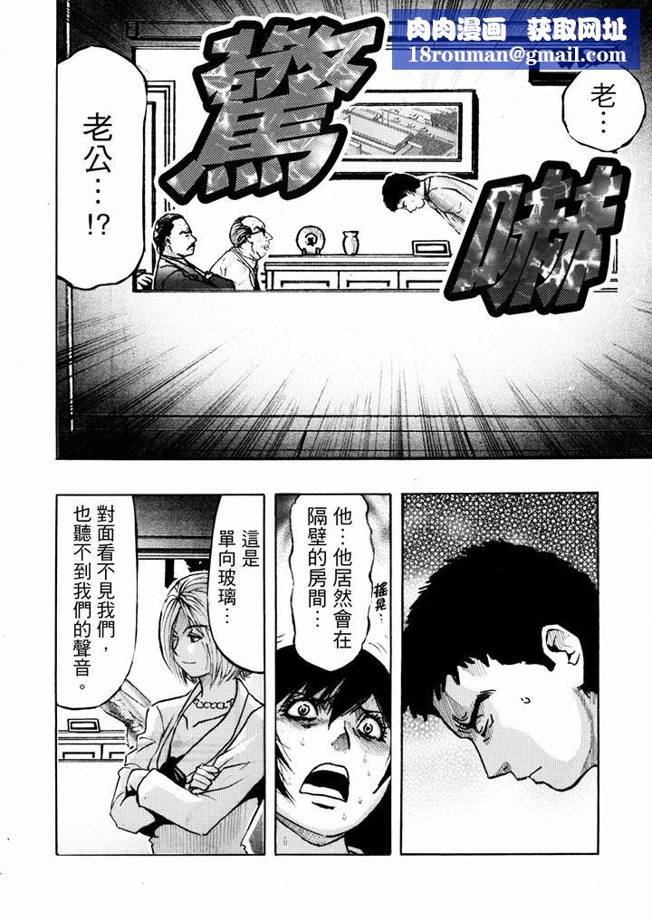 好色過頭的人妻第22話