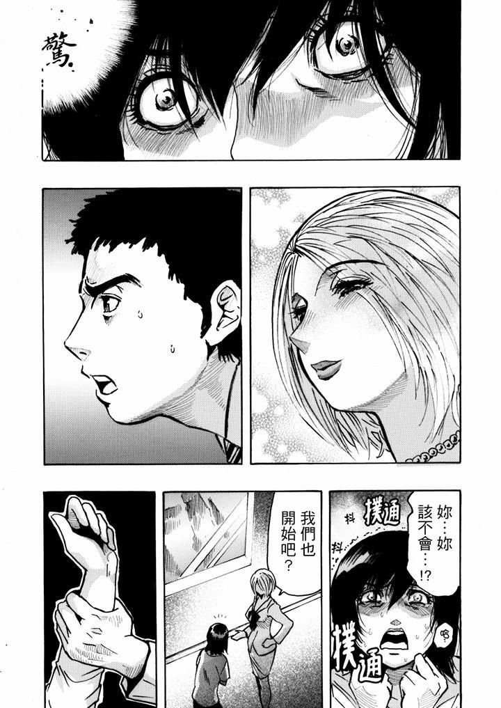 好色過頭的人妻第22話