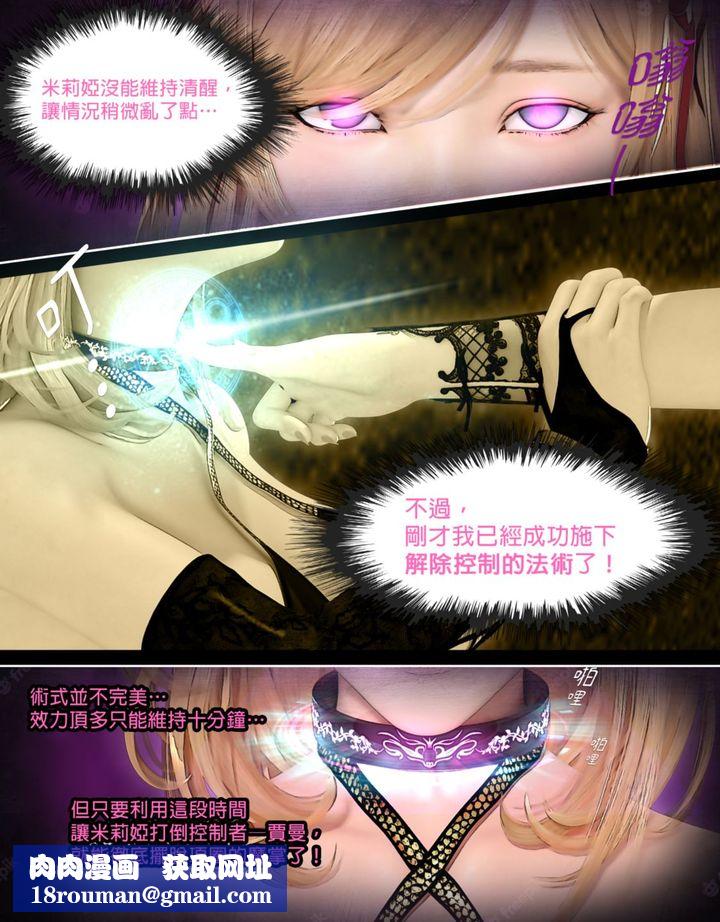 [3D]堕入黑暗的蔷薇第05话