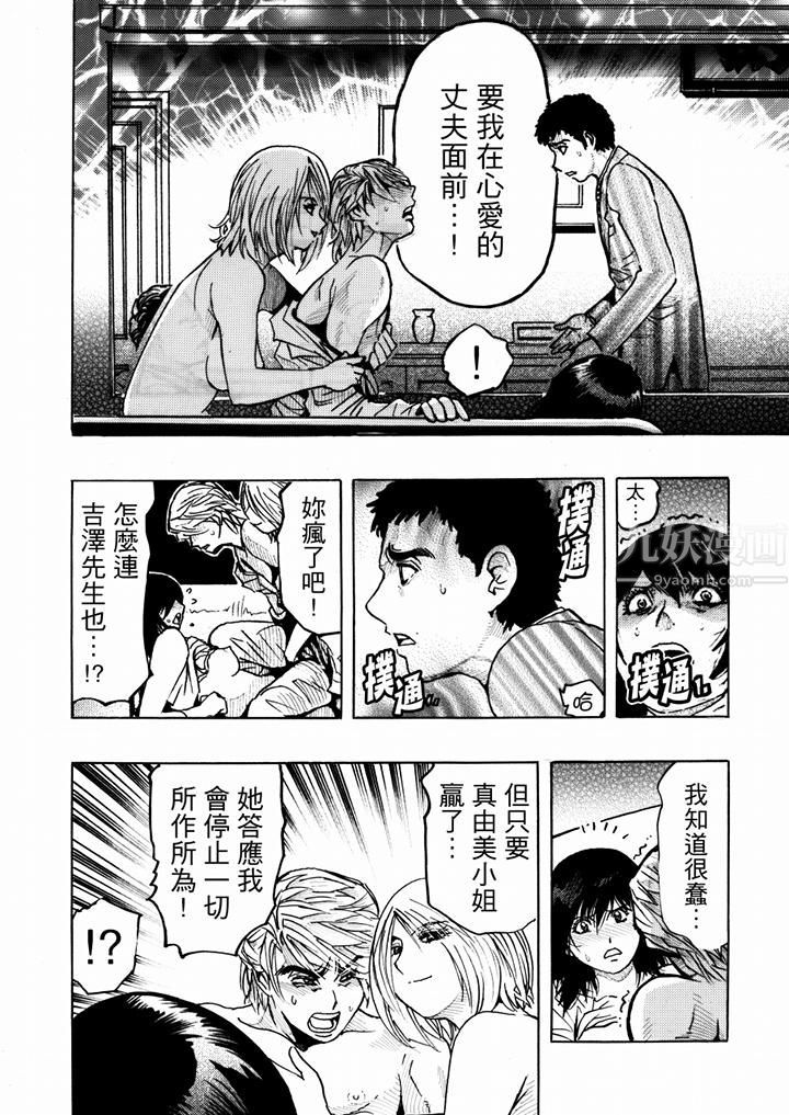 好色过头的人妻第22话