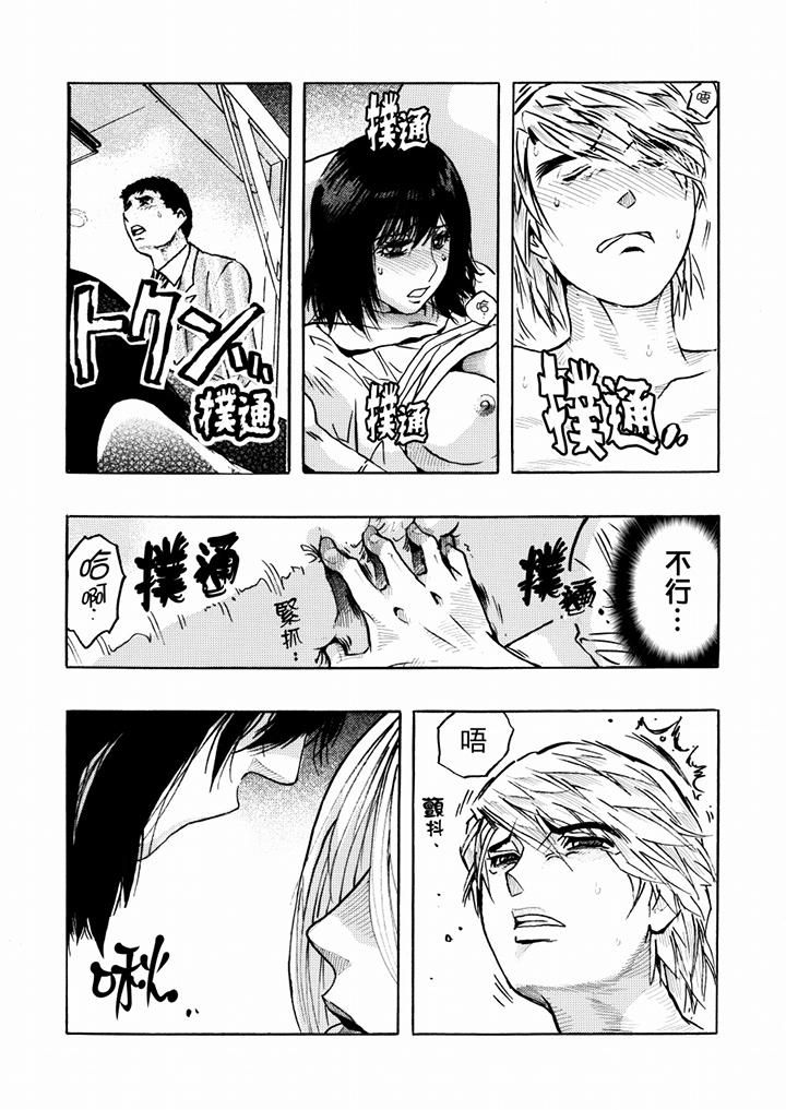 好色过头的人妻第23话