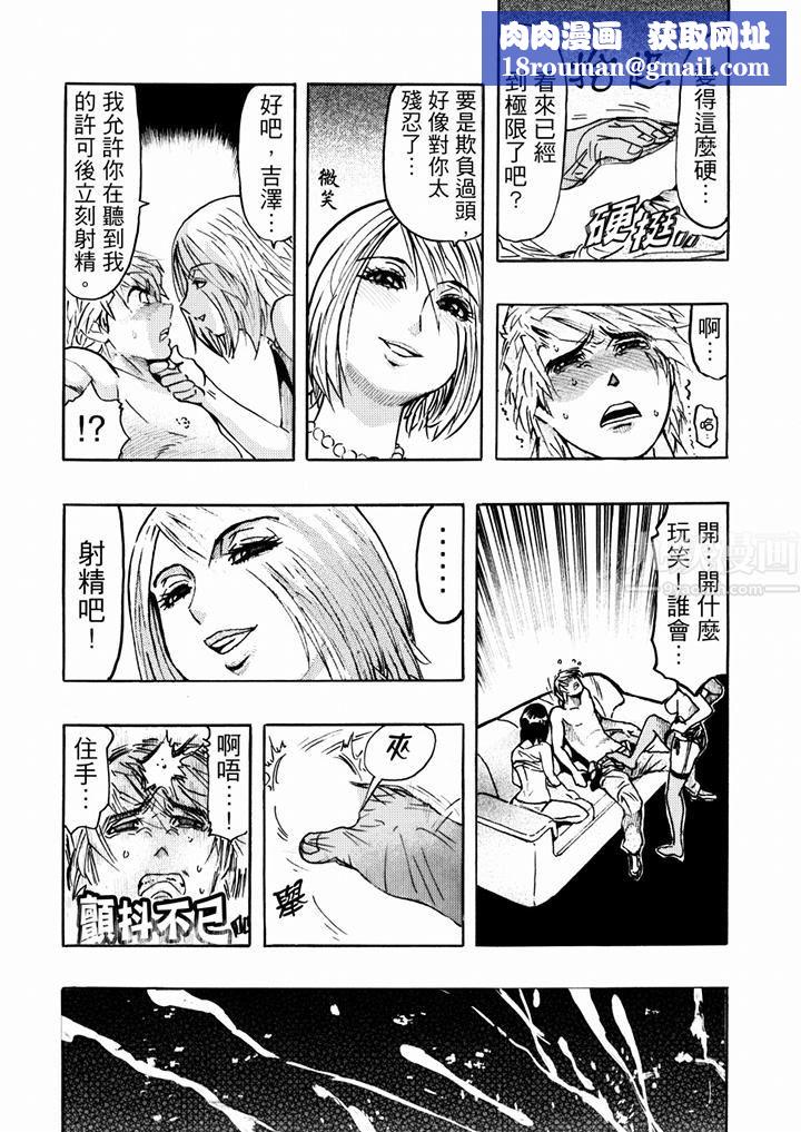 好色过头的人妻第24话