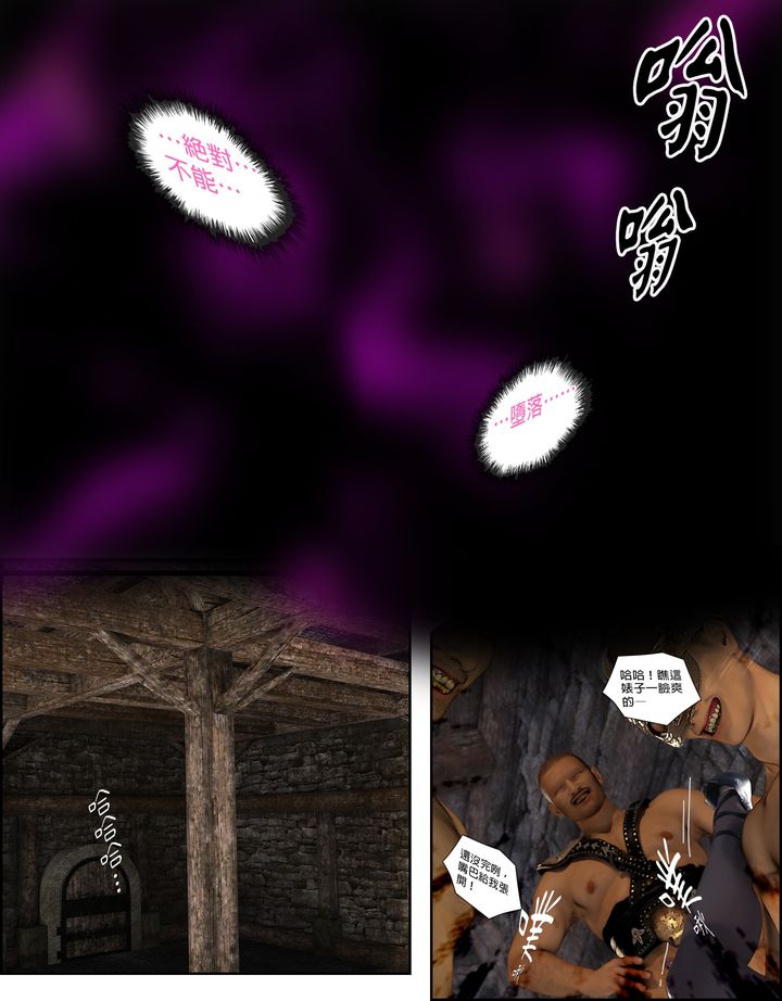 [3D]堕入黑暗的蔷薇第06话-最终话