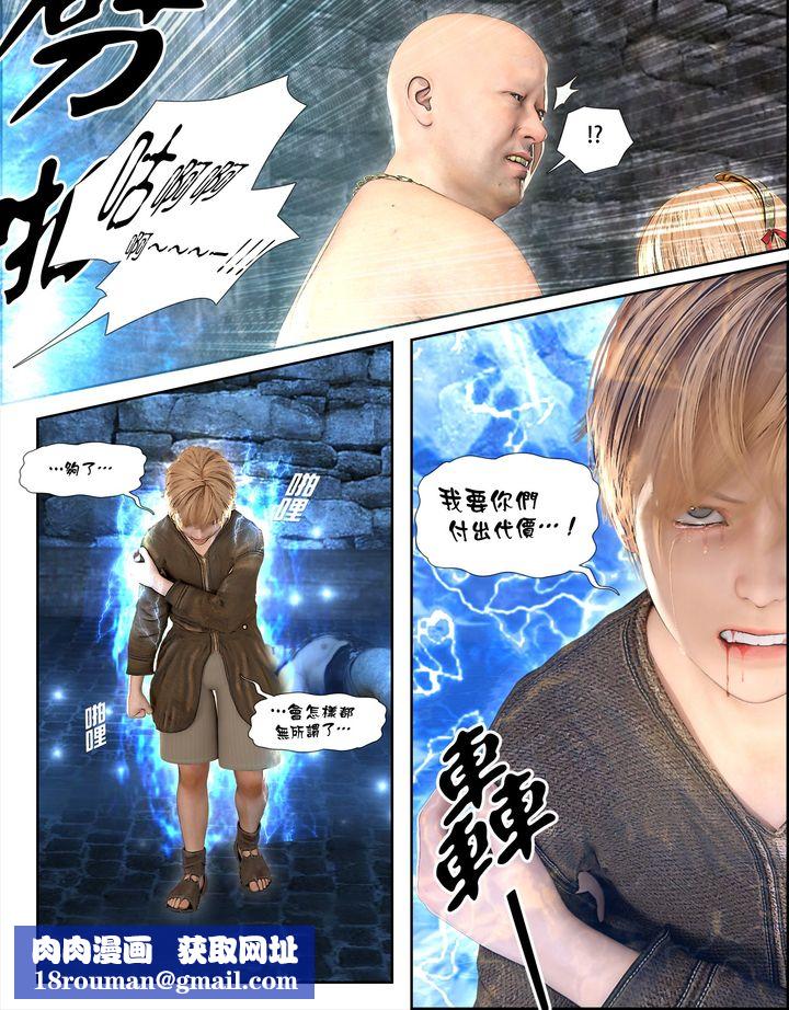 [3D]堕入黑暗的蔷薇第06话-最终话