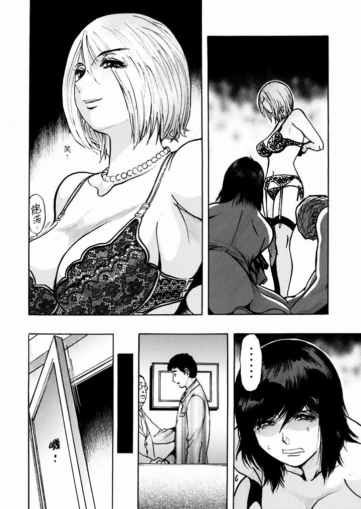 好色过头的人妻第26话