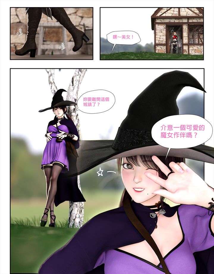 [3D]堕入黑暗的蔷薇第06话-最终话