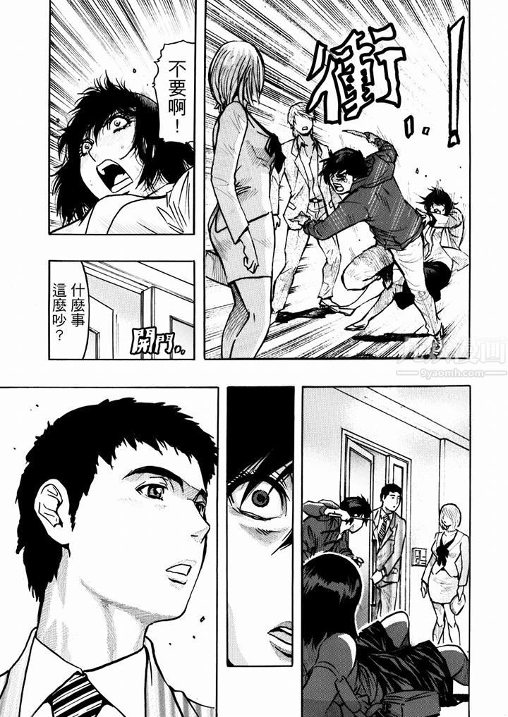 好色過頭的人妻第26話