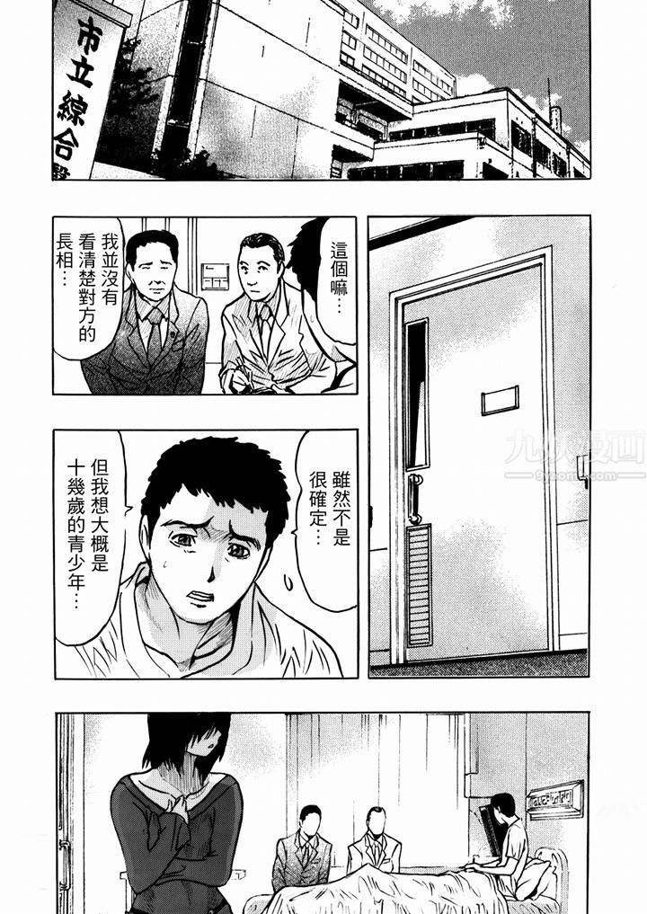 好色过头的人妻第27话