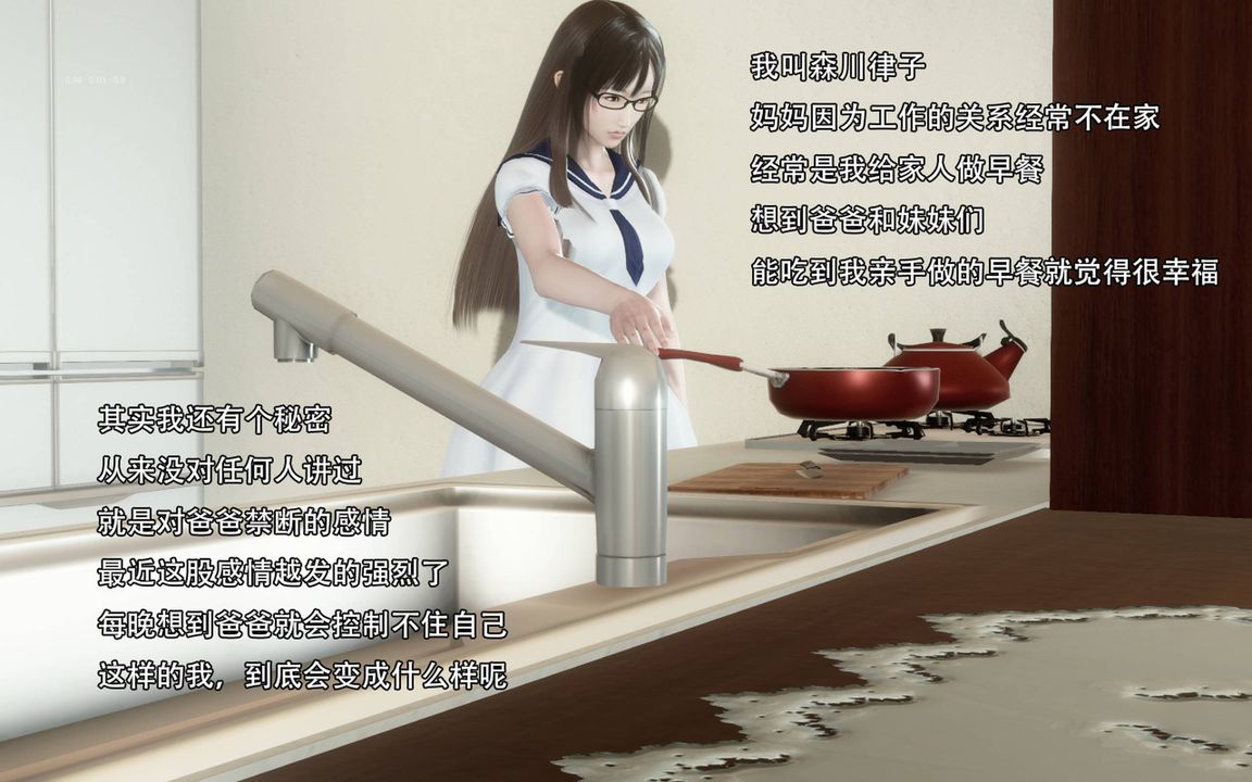 [3D]完全傢族崩坏第01话