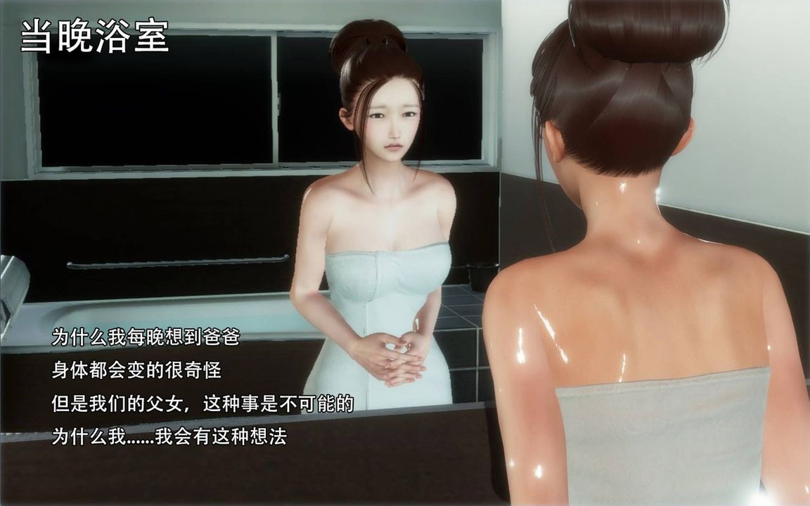 [3D]完全傢族崩壞第01話