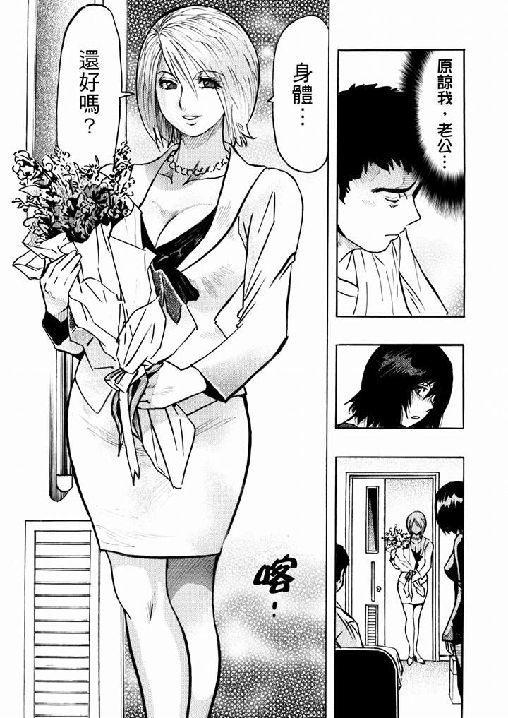 好色過頭的人妻第27話