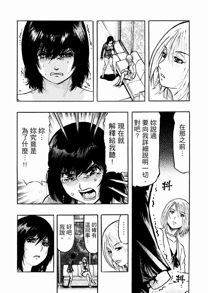 好色过头的人妻第27话