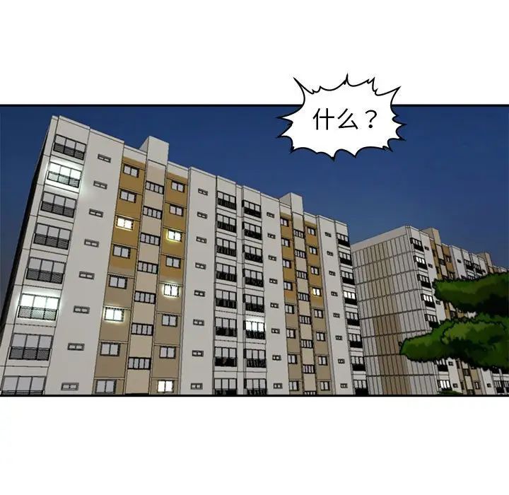 我的女儿就拜托你了第1话