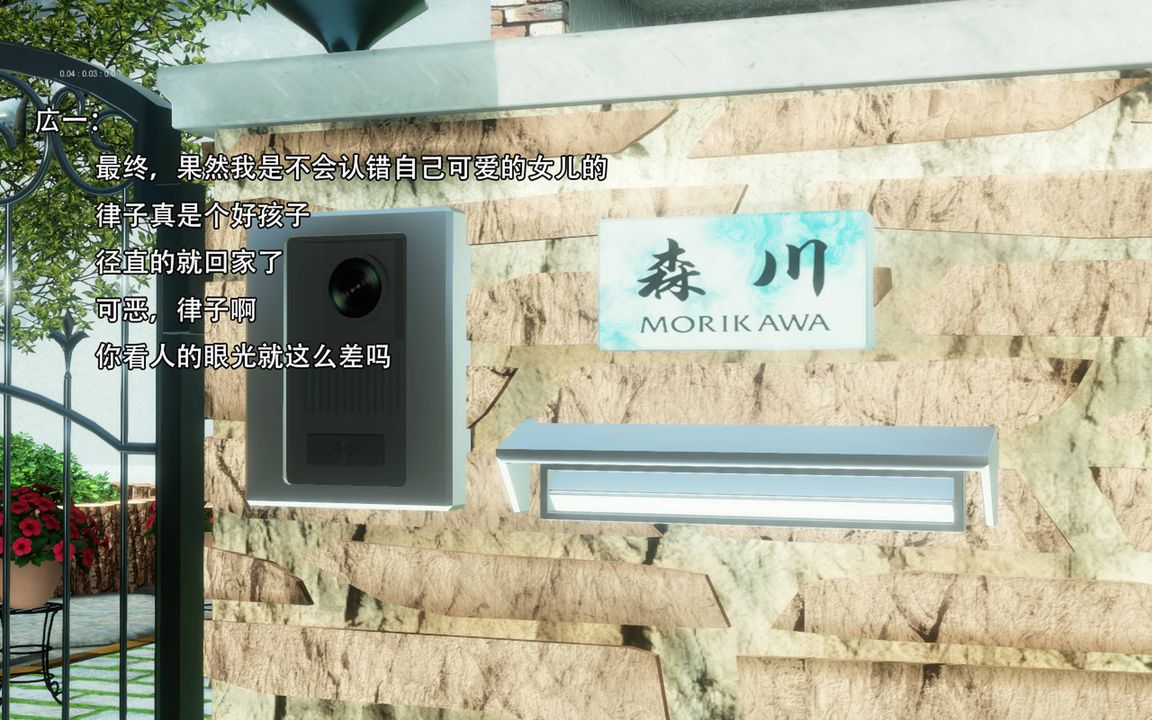 [3D]完全傢族崩坏第01话