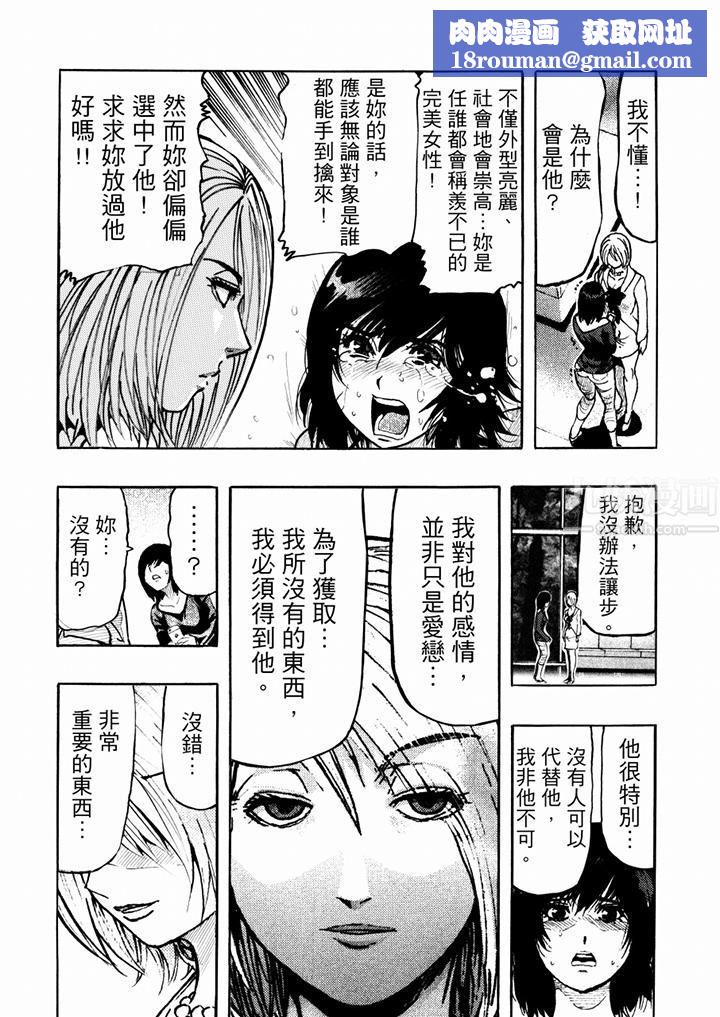 好色过头的人妻第28话