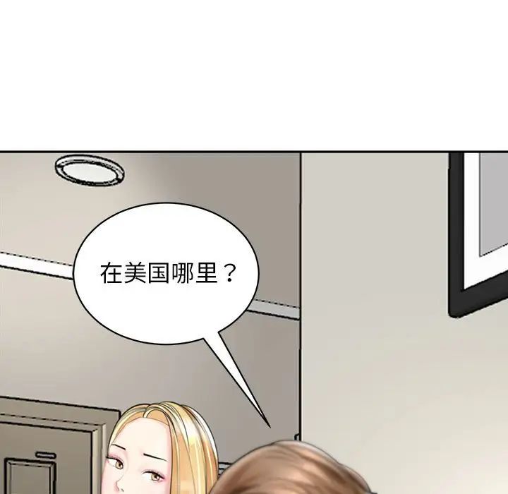 我的女儿就拜托你了第1话