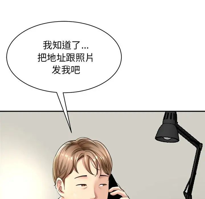 我的女儿就拜托你了第1话