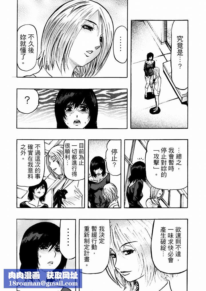 好色過頭的人妻第28話