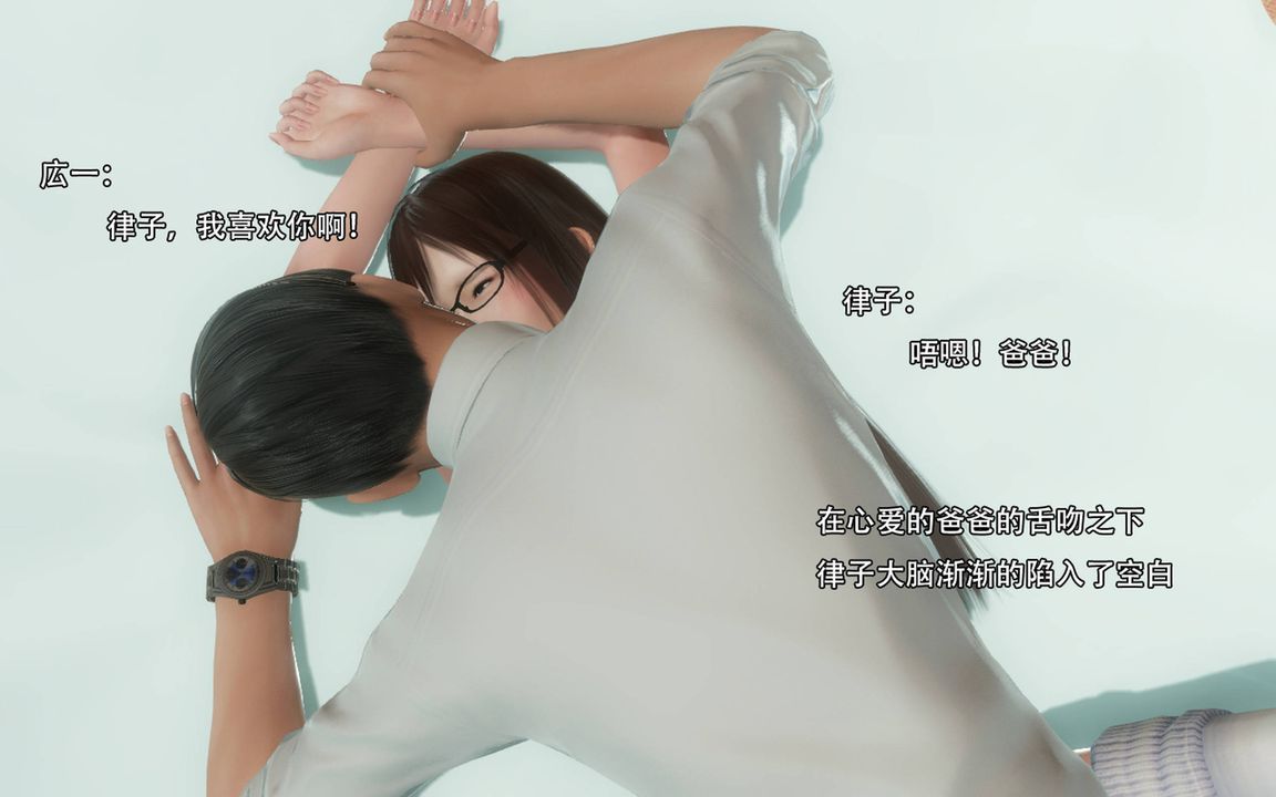 [3D]完全傢族崩壞第01話