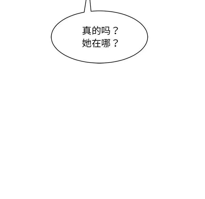 我的女儿就拜托你了第1话