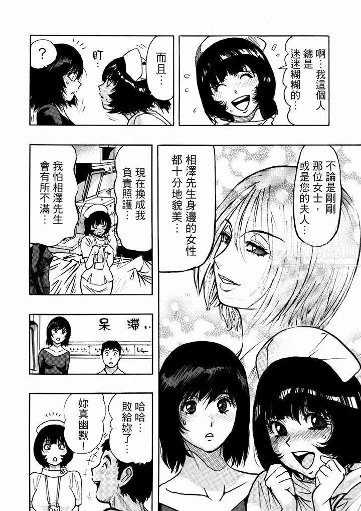 好色過頭的人妻第29話