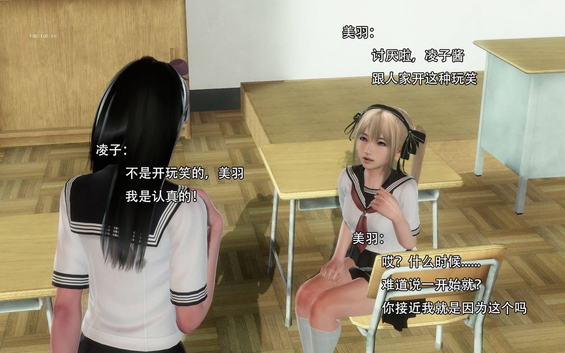 [3D]完全傢族崩壞第02話