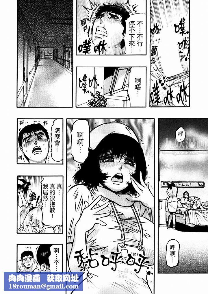 好色过头的人妻第30话