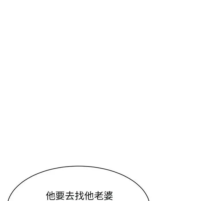 我的女儿就拜托你了第1话