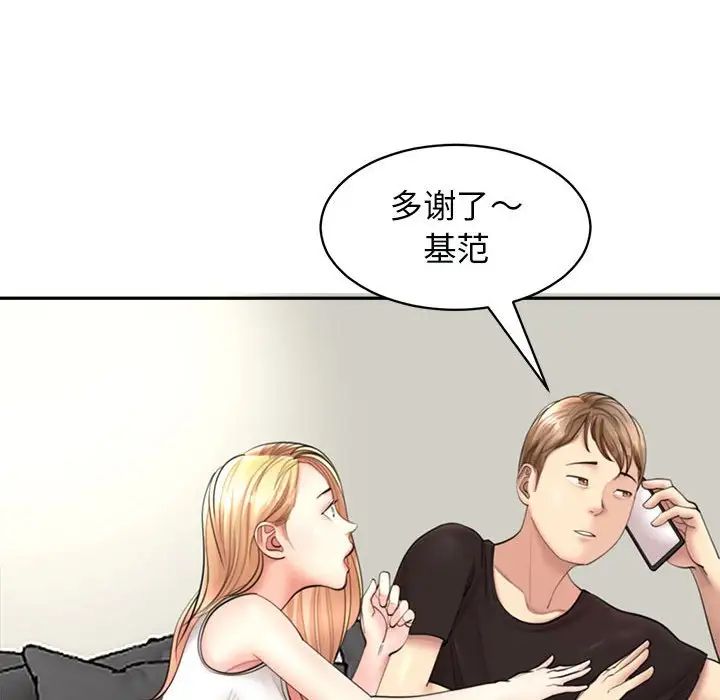 我的女儿就拜托你了第1话
